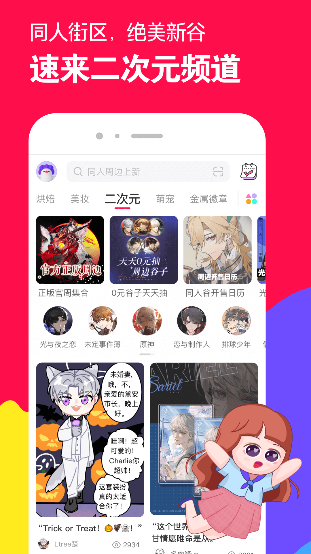 难忘的初中生活作文800字高中作文截图