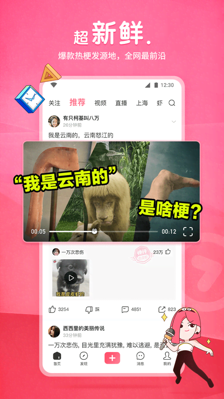 阴阳怪谈祥云寺截图