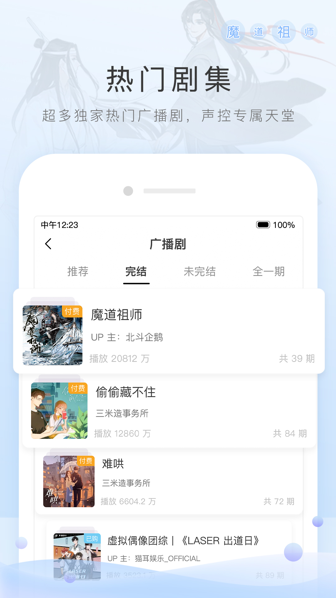 忆同窗岁月截图