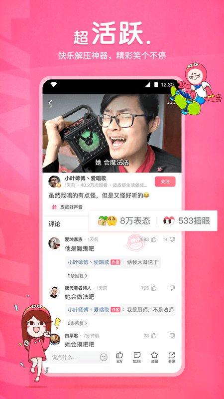 女主怕男主想逃离的小说截图