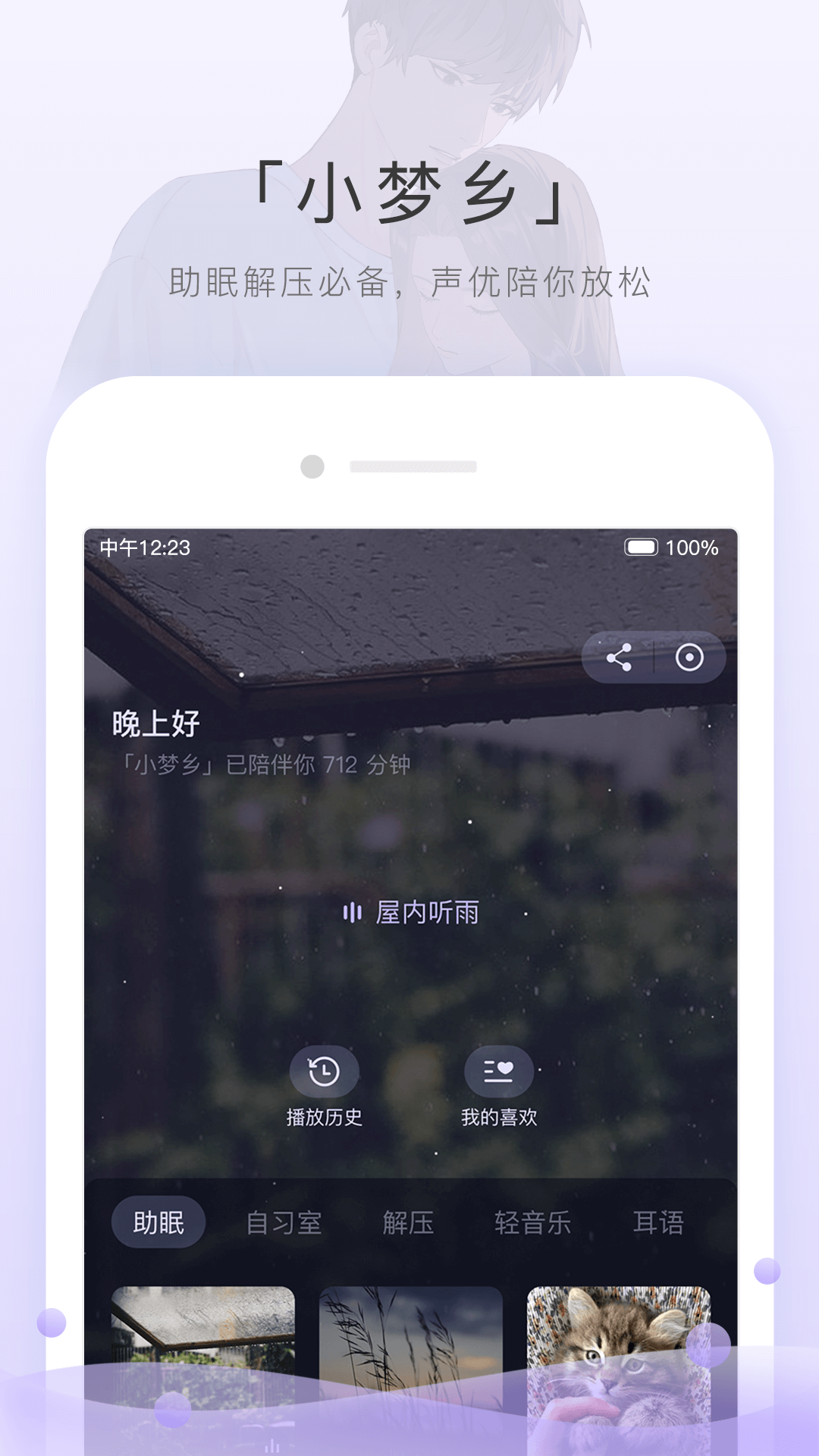 阴阳师式神名字截图