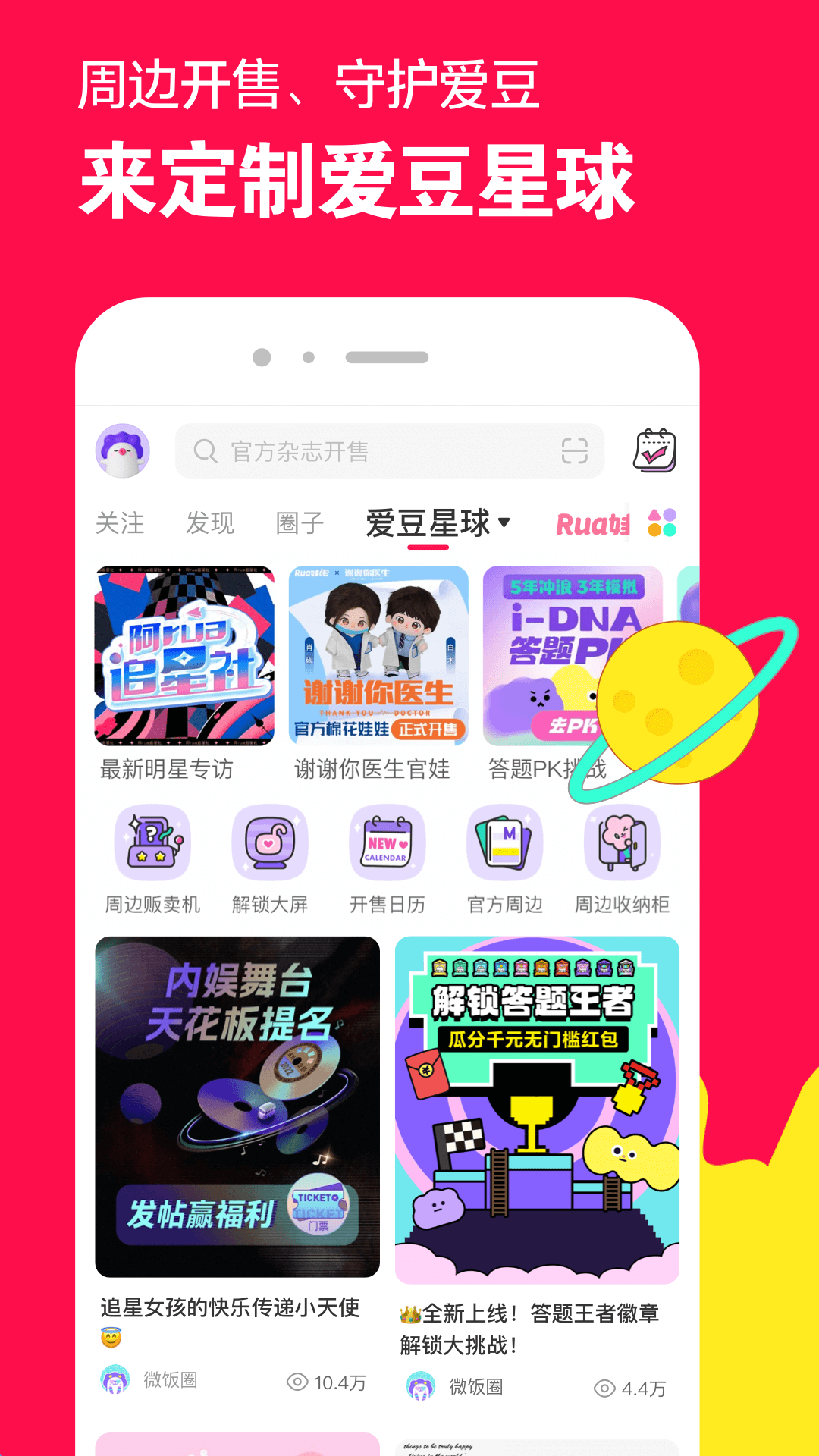 灵异阴阳录图鉴截图