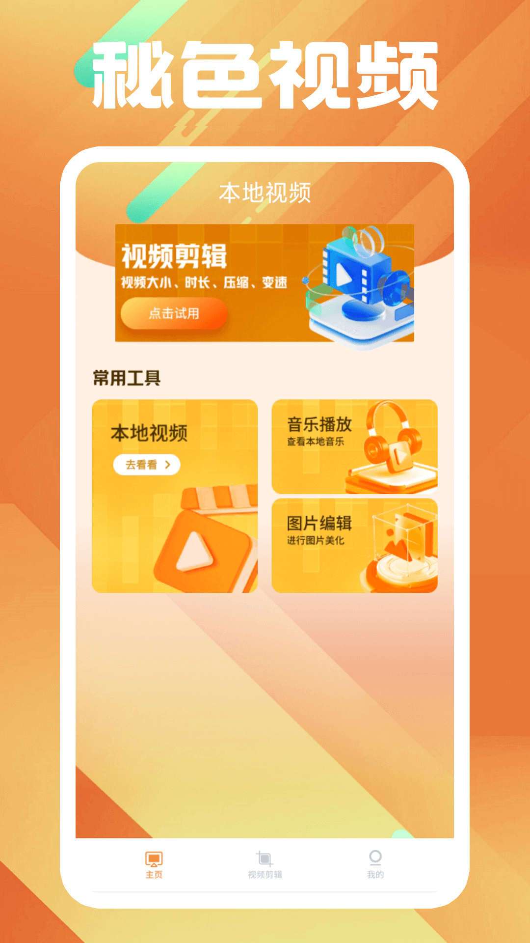 小女孩骑电动车视频截图
