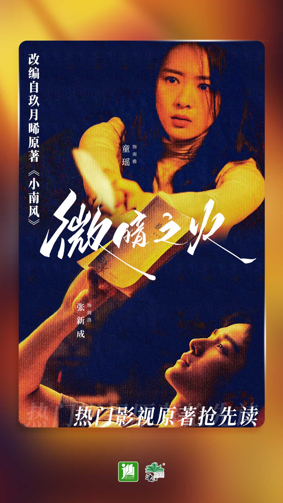 怀念那年艺校截图