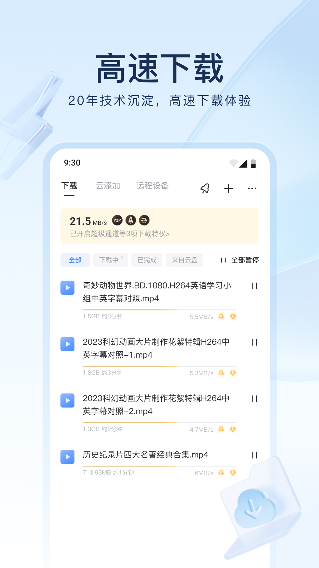 把你的脚放在你的椅子下面怎么说截图