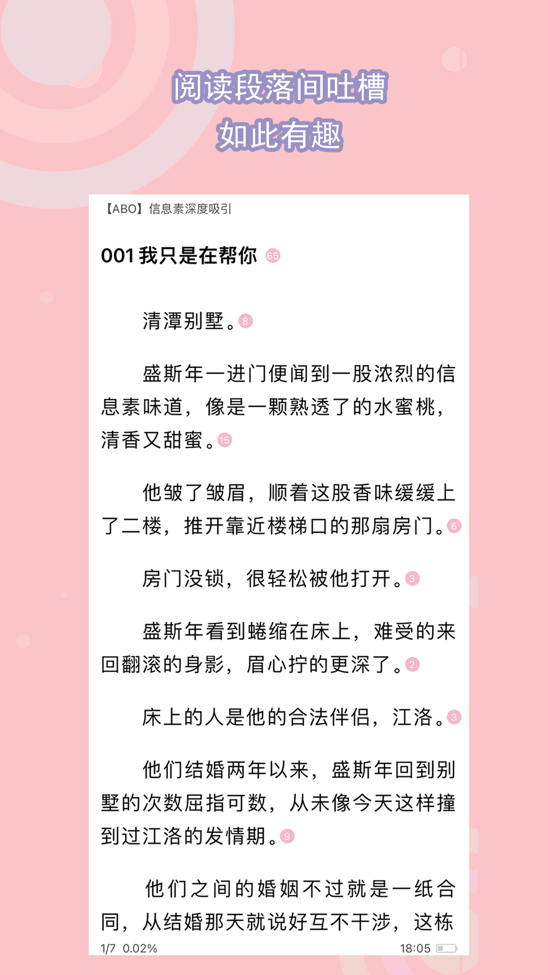 武汉言希S截图