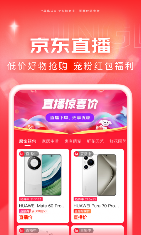 高跟鞋公交车踢裆截图
