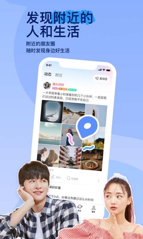 忆同窗岁月截图