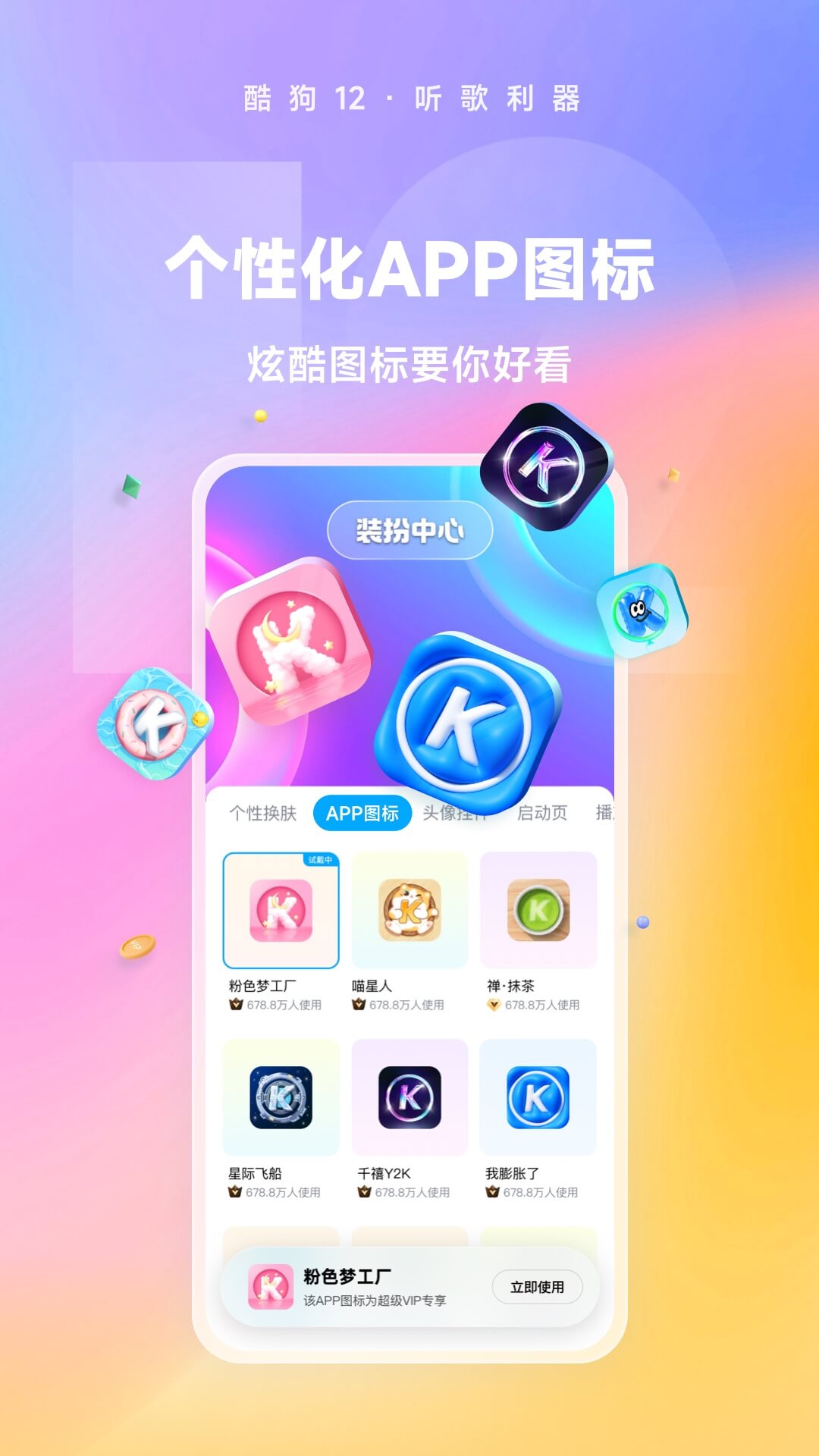 丝袜的穿法与搭配视频截图