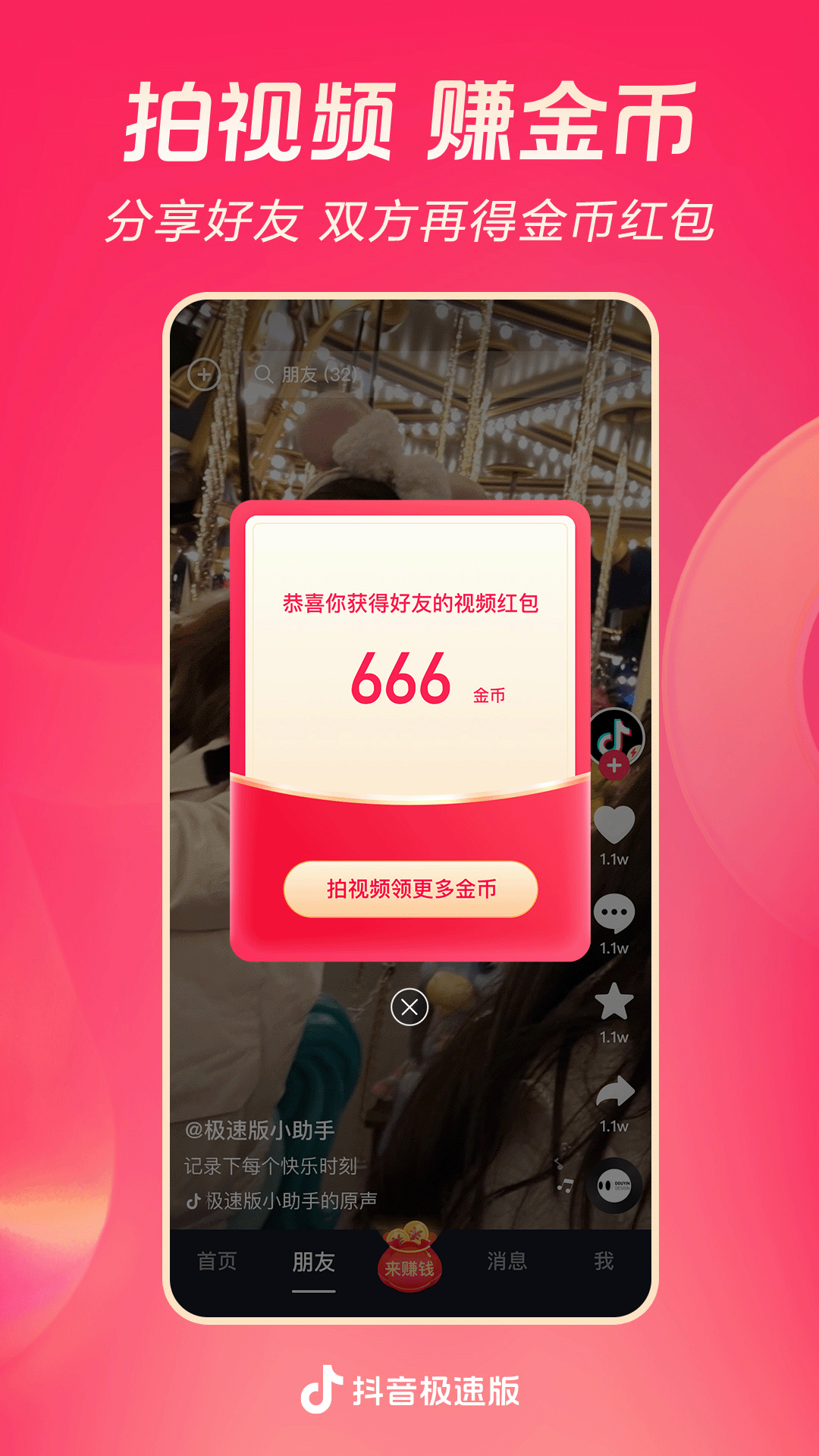 亲身经历是什么短语截图