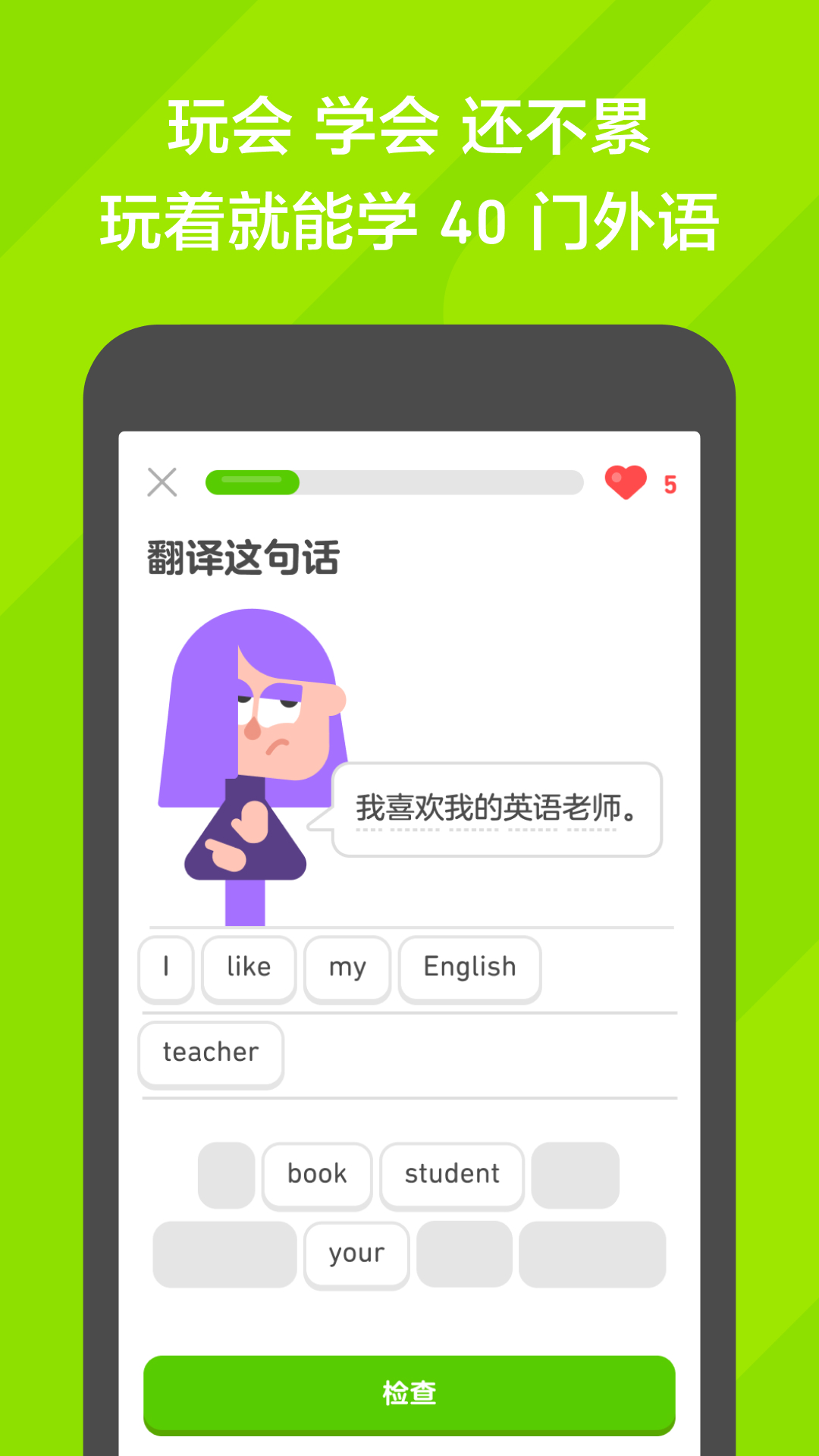 亲身经历是什么短语截图