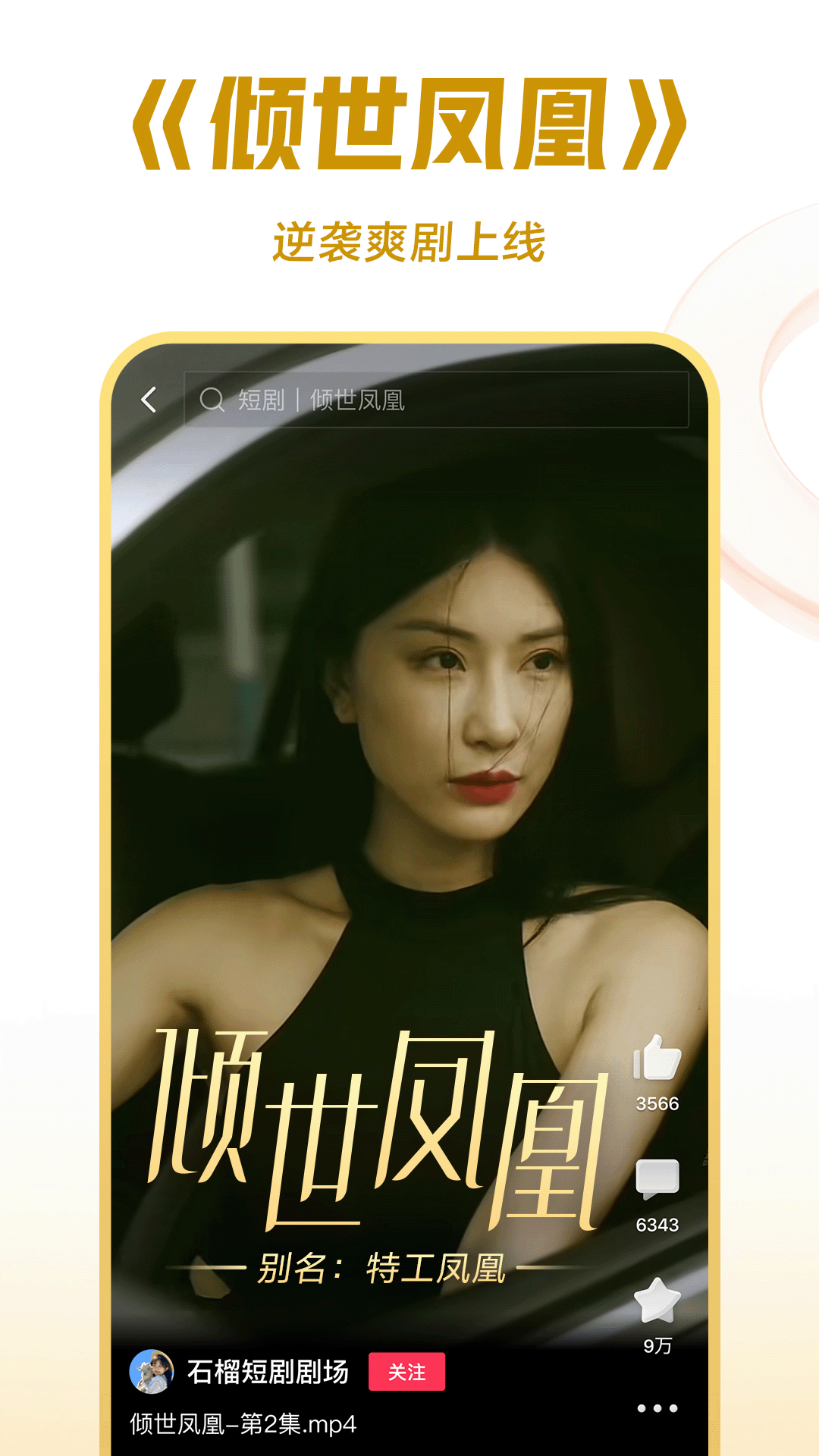 武汉言希S截图