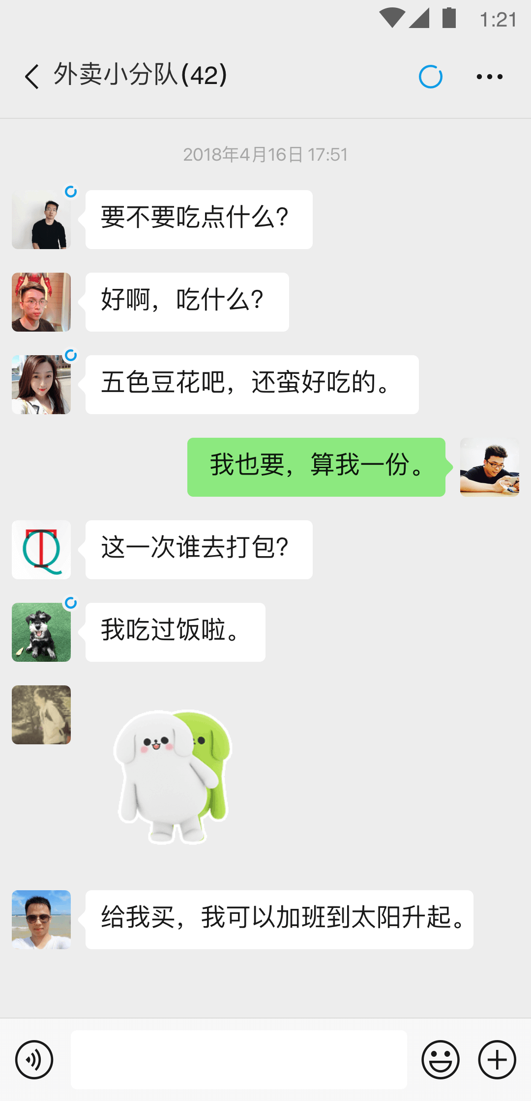 灵异阴阳录图鉴截图