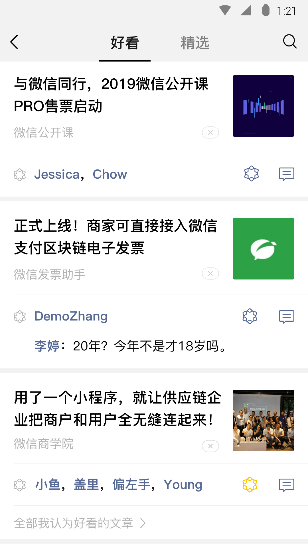 沈阳翎遥大大截图